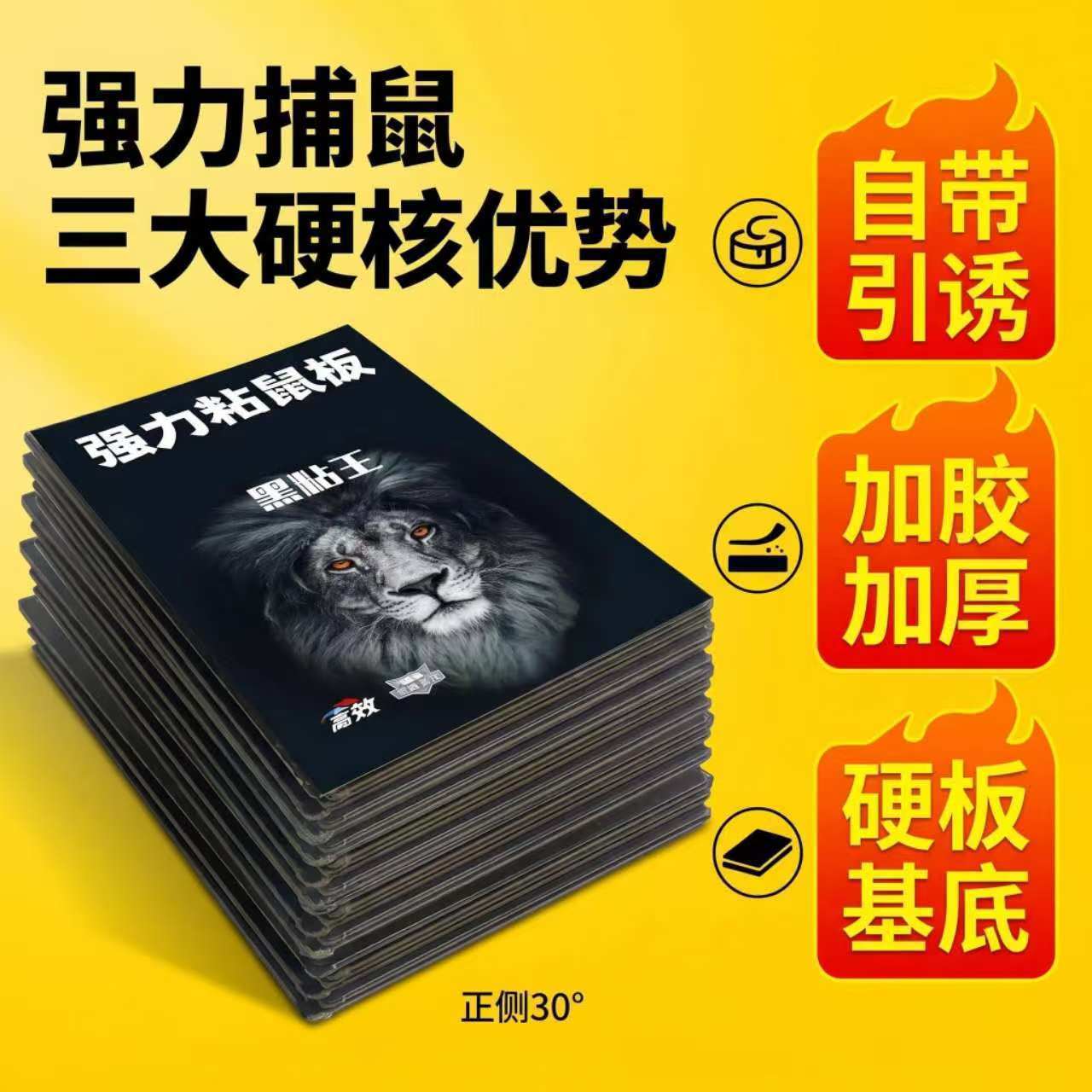 批发价粘鼠板抓老鼠大号加厚强力粘鼠捉地鼠家用黑色老鼠贴强力粘