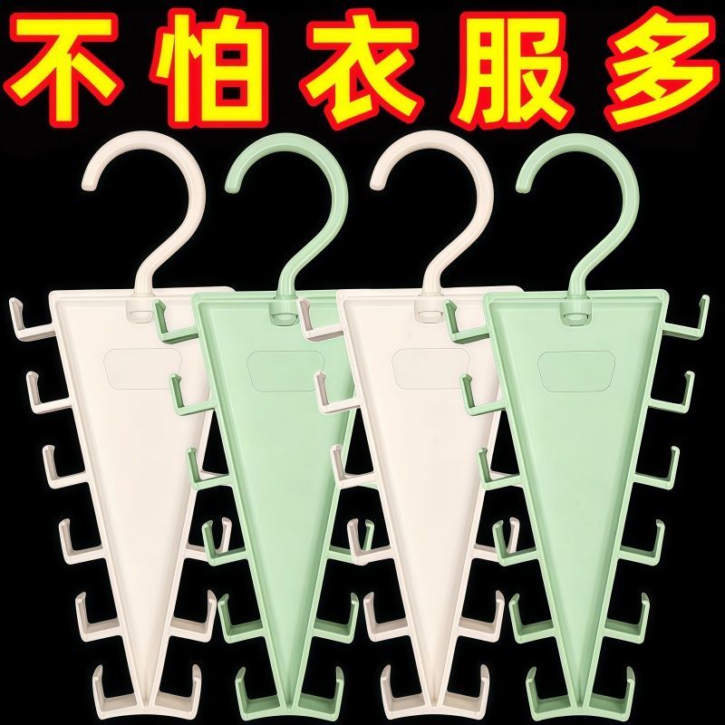 V型双边衣架收纳架挂钩挂衣架一钩多挂省空间多功能宿舍收纳神器