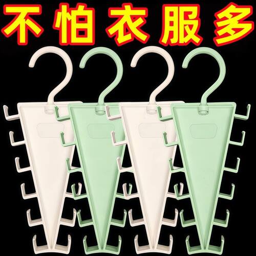 V型双边衣架收纳架挂钩挂衣架一钩多挂省空间多功能宿舍收纳神器