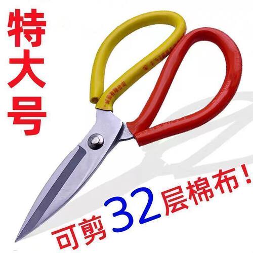 家用大剪刀特大号剪子加长版剪布裁缝剪强力工业剪刀长款防锈厨房