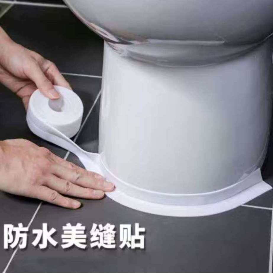 马桶贴防水防霉美缝封边