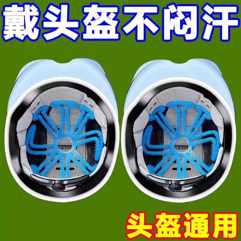 头盔内衬四季透气防异味硅胶垫用