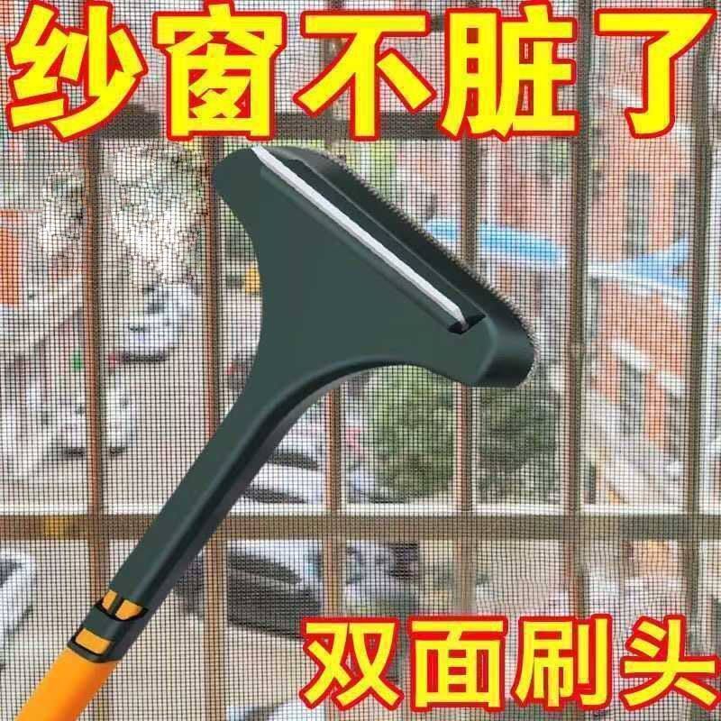纱窗刷清洗多功能刷子免拆洗沙窗网家用双面擦清洁工具玻璃擦窗器