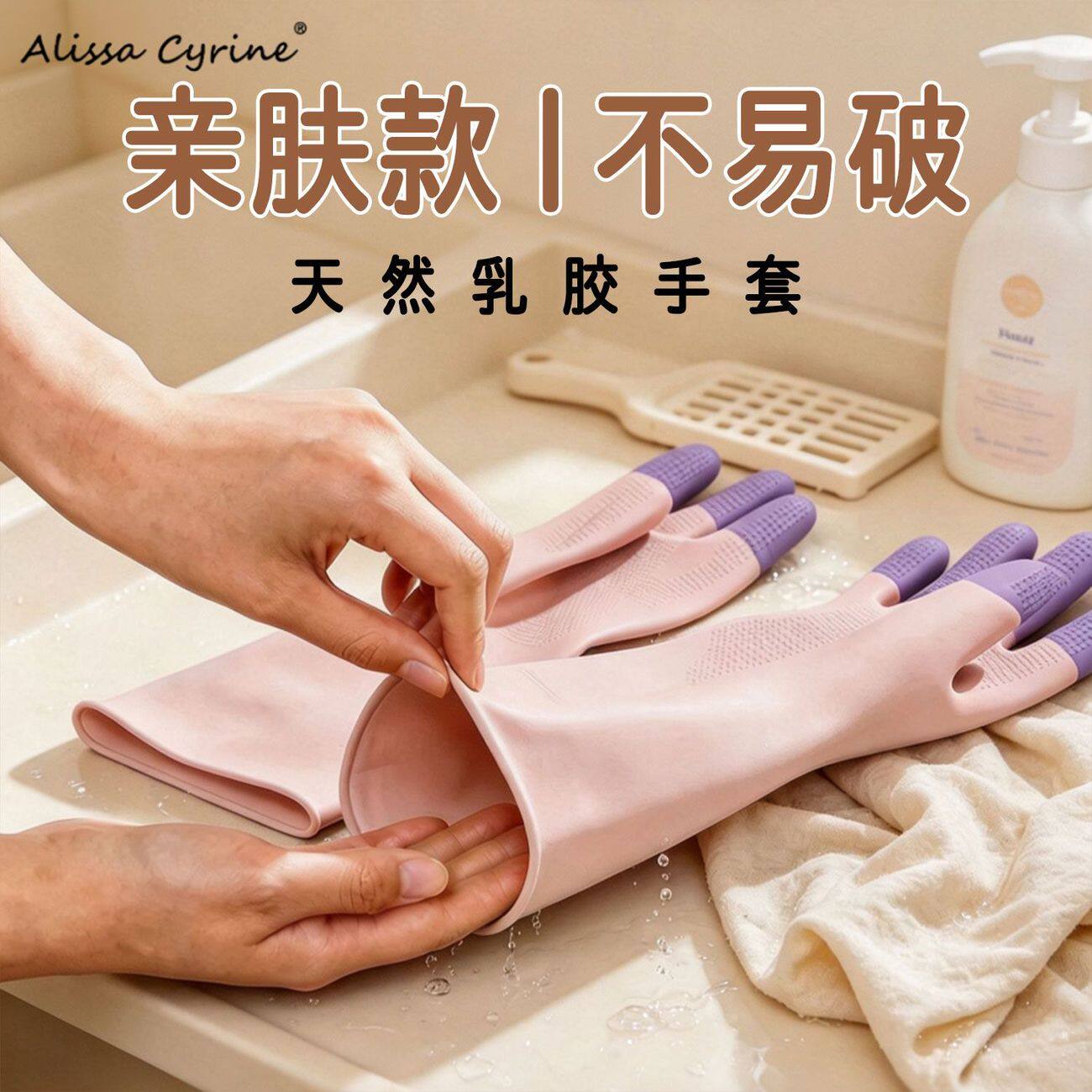 家务清洁乳胶防护手套食品级洗碗厨房耐用加厚橡胶做饭防油防水