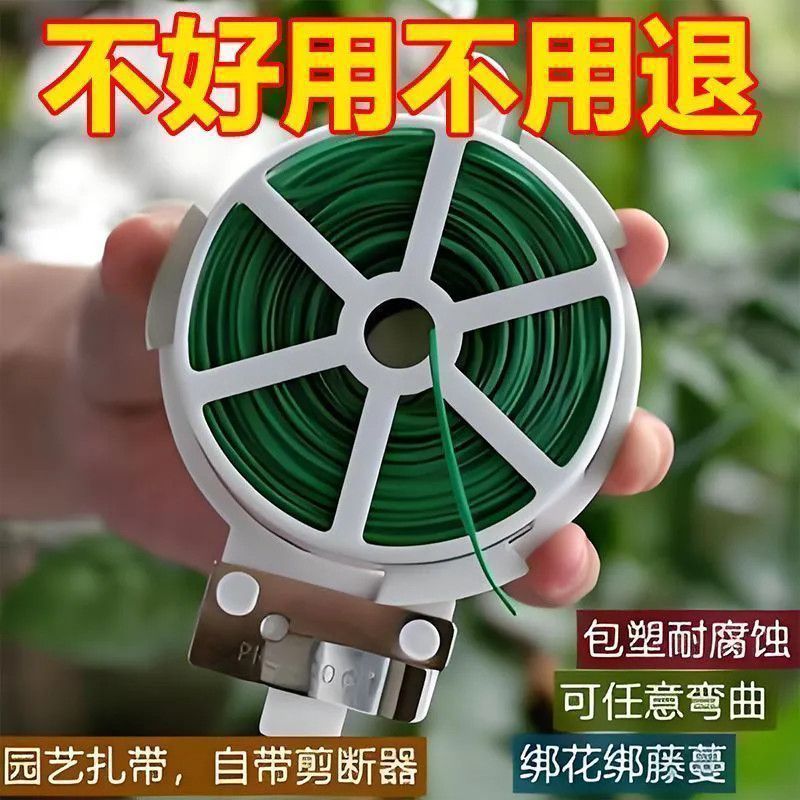 多功能加粗园艺捆扎线辅助爬藤蔓固定器细铁丝包塑扎带绳索扎带