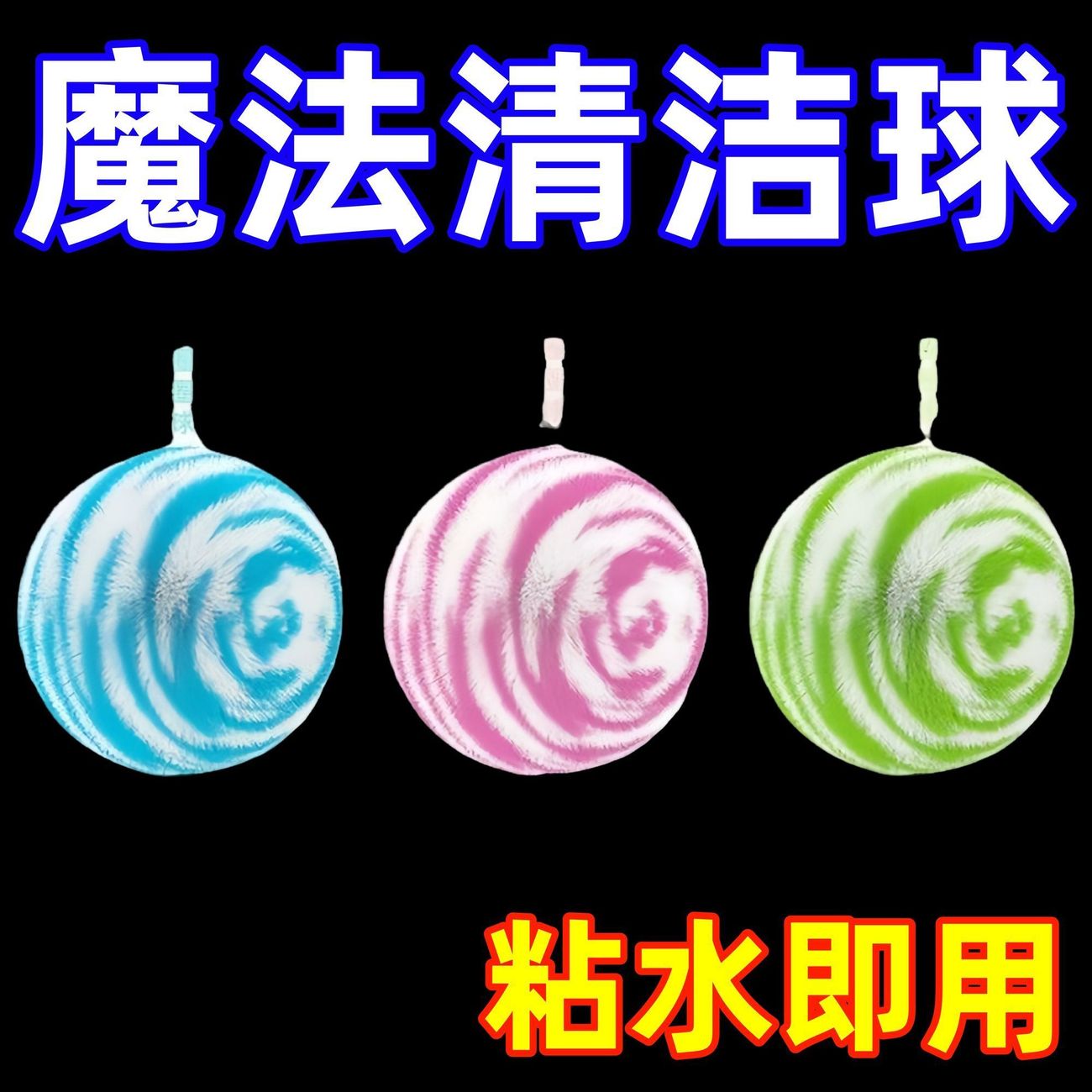 新款魔法清洁球浴室卫生间洗手池台面瓷砖墙面清洁刷水龙头刷子