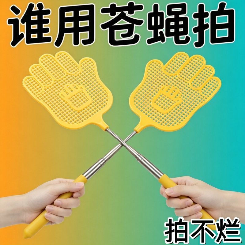 不锈钢可伸缩加长手动家用拍