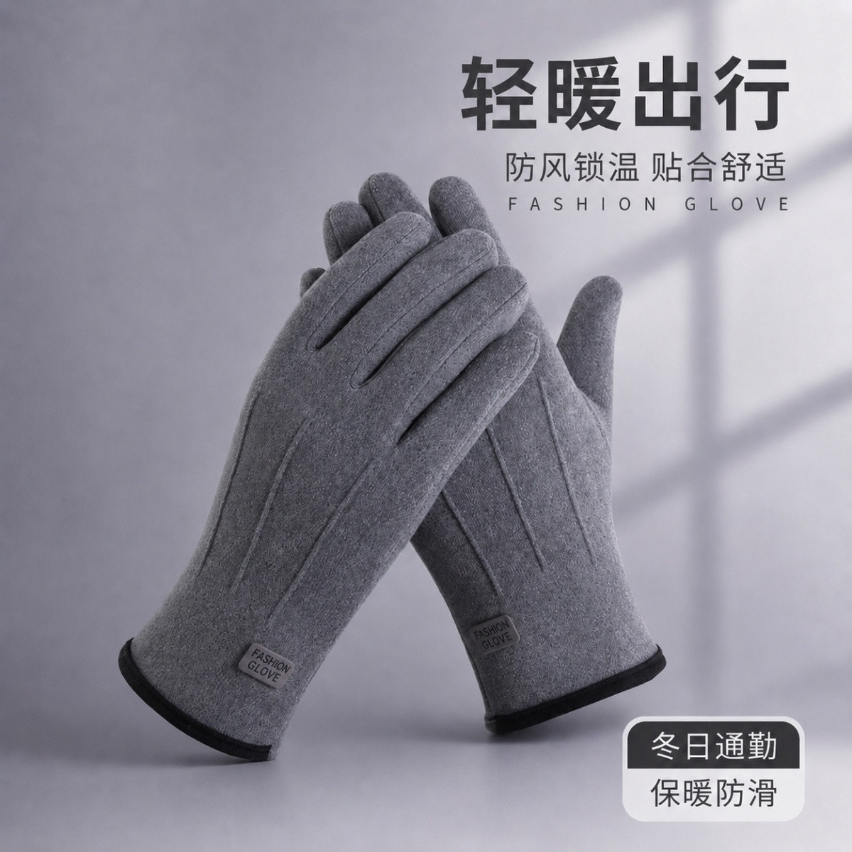 冬季新款户外骑行电车男款德绒自发热保暖防风加绒细绒手套秋冬