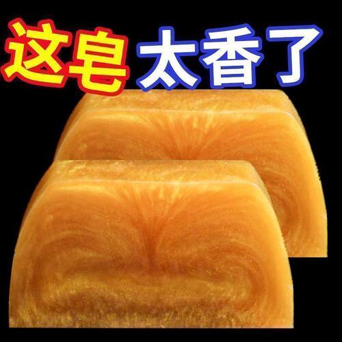 香水黄金皂持久留香紧致精油皂