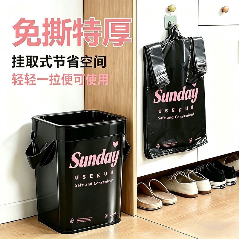 黑色垃圾袋粉色印花加厚家用厨房黑色塑料袋手提式宿舍袋子