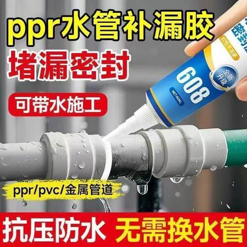 水下粘接密封胶带水施工堵漏补漏防水胶鱼缸胶漏水中专用玻璃胶