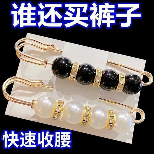 裤腰胸针防走光别针扣