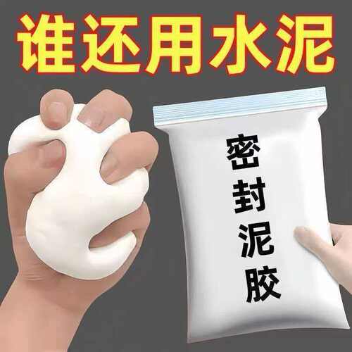耐高温密封胶泥家用空调孔填缝堵洞防虫防水下水道防漏补洞密封件