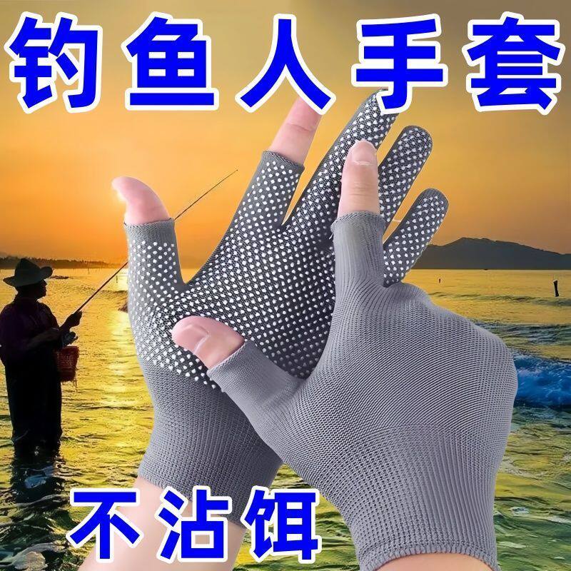 露二指防滑耐磨触屏钓鱼手套