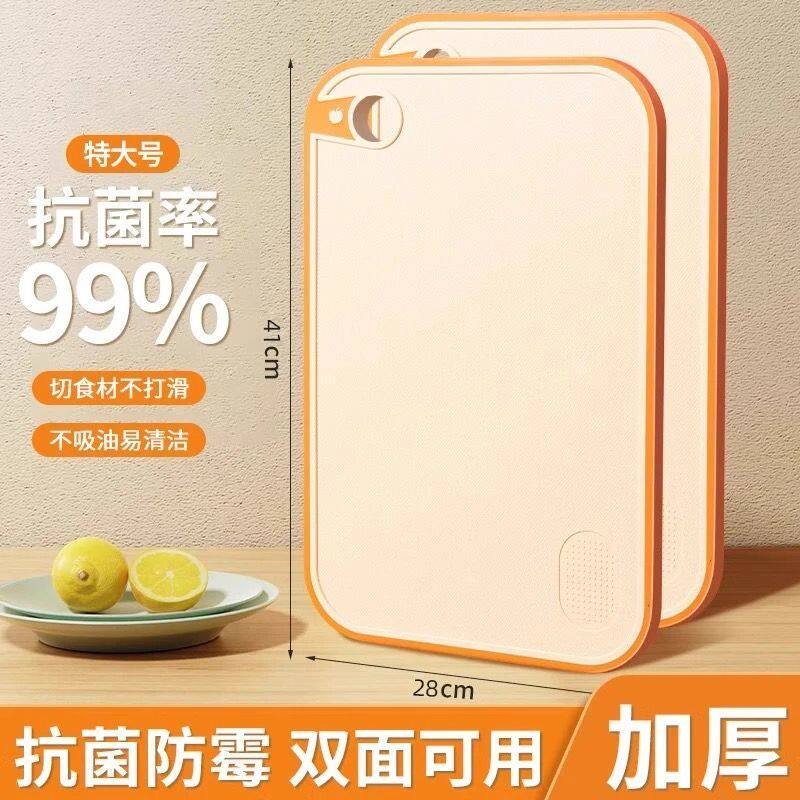 防霉抗菌食品级双面砧板