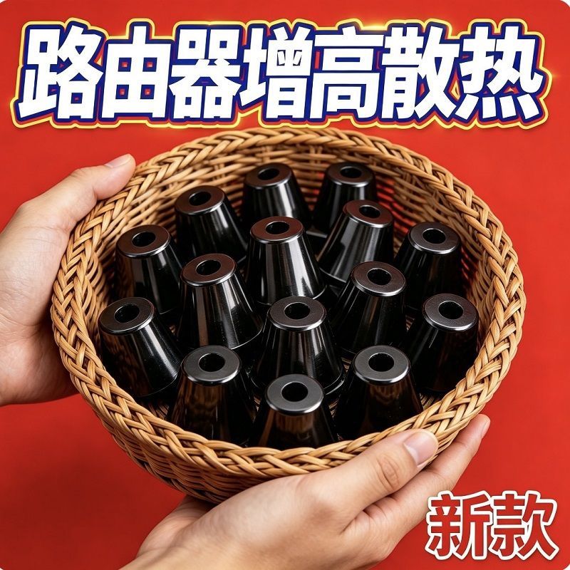 通用脚垫路由器增高散热防震脚垫路由器脚垫加固三角加高底部