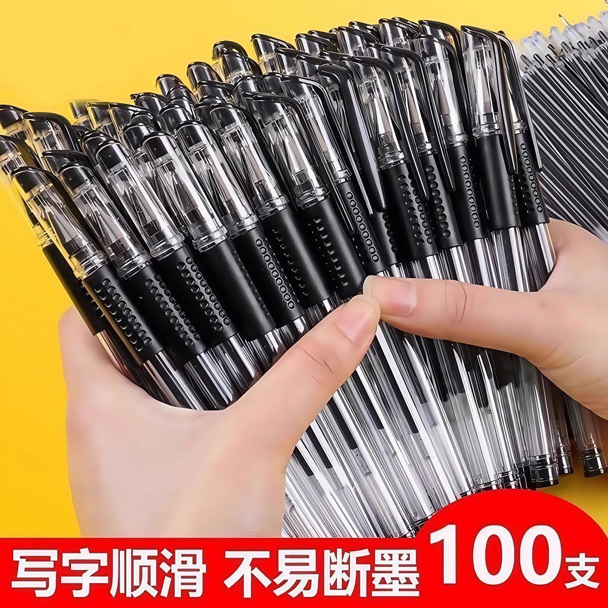 黑色中性笔0.5办公签字笔黑色碳素学生水性红蓝水笔蓝笔批发欧标