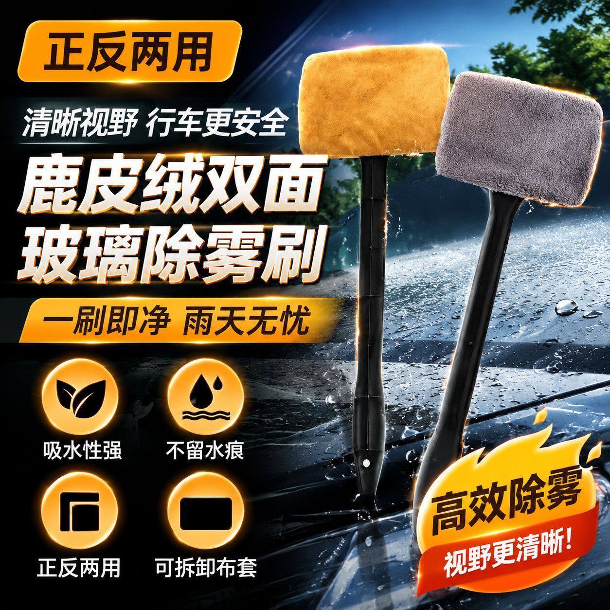 麂皮绒玻璃刷挡风玻璃除雾刷车窗麂皮防雾除水除尘掸长杆擦车工具