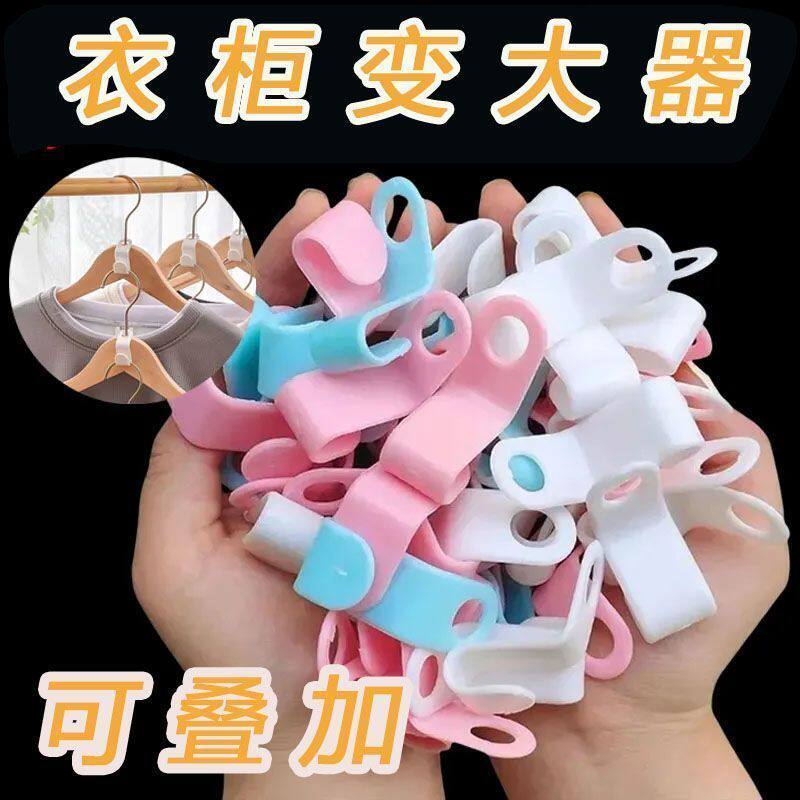万能省空间衣架连接挂钩