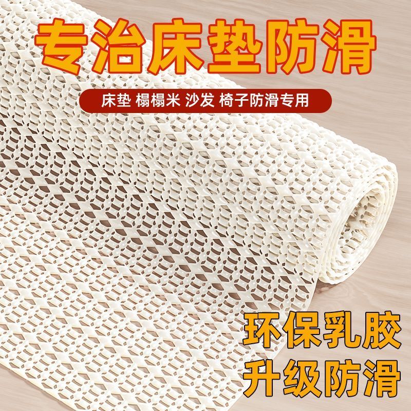 床垫防滑沙发被褥榻榻米固定器防滑垫硅胶床上床单止滑垫网布防跑