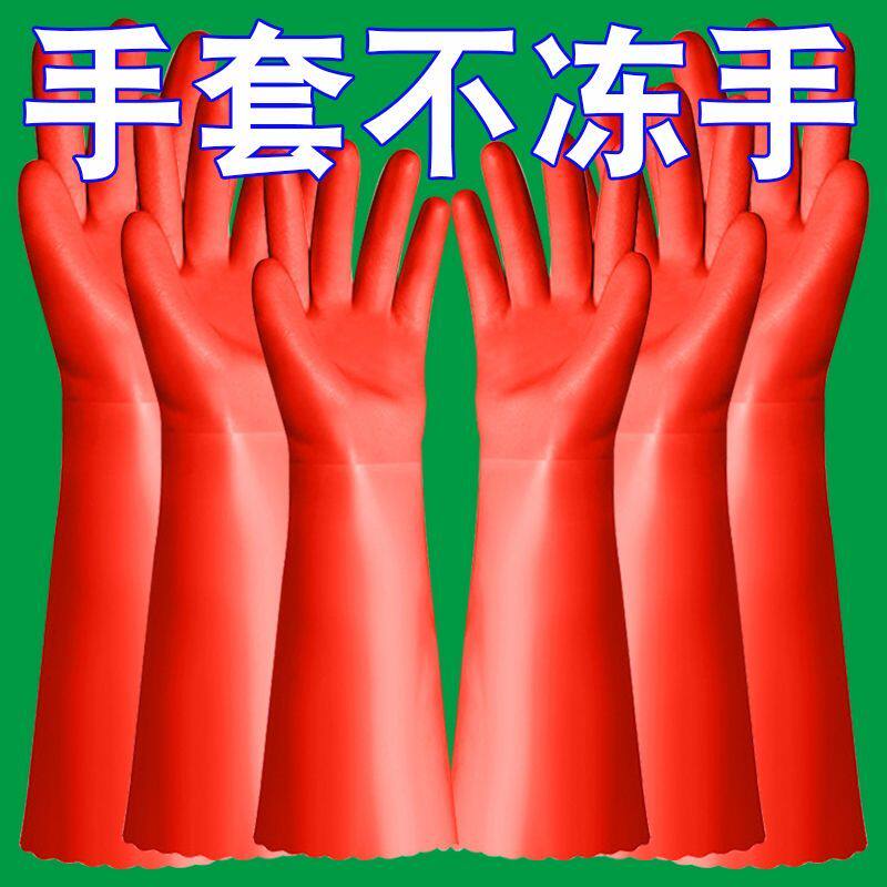 加长加绒一体绒暖手套耐磨加棉洗车防滑手套家务洗衣洗碗防水清洁
