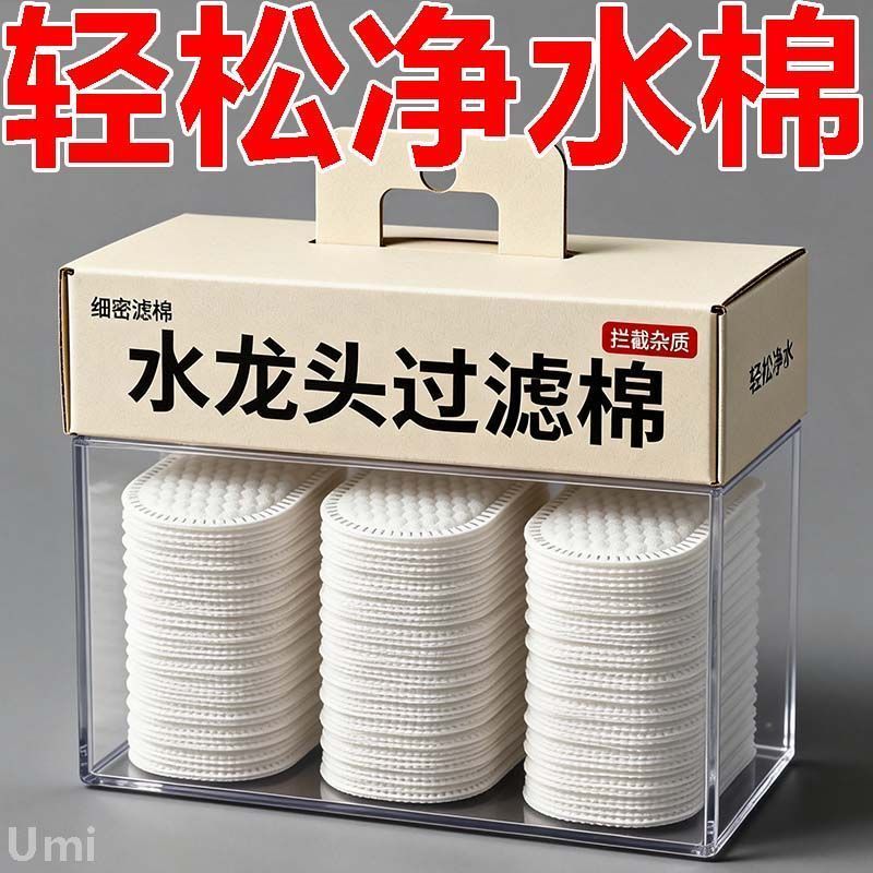 水龙头净水过滤器滤芯除泥沙铁锈