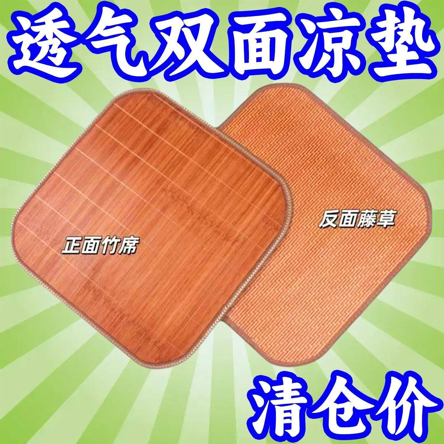 夏季竹坐垫透气坐椅垫竹子坐垫办公室凳子竹席凉席沙发通用竹垫子
