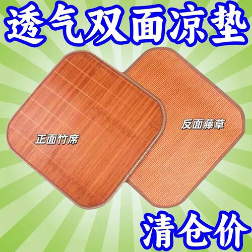夏季竹坐垫透气坐椅垫竹子坐垫办公室凳子竹席凉席沙发通用竹垫子