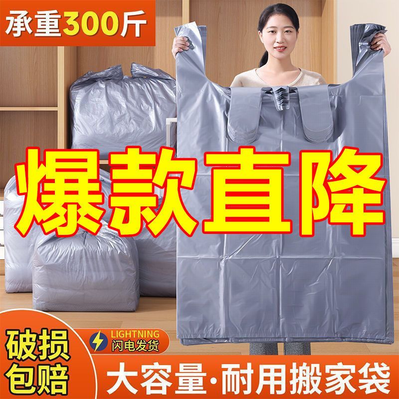 大容量搬家打包袋一次性装棉被衣服被子收纳专用加厚熟料袋编织袋