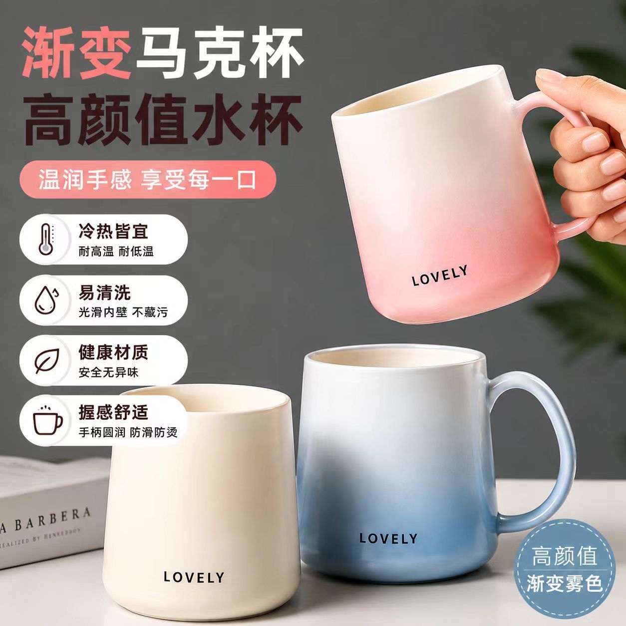 渐变马克杯女学生水杯办公室杯子家用咖啡杯牛奶杯高颜值杯防霉