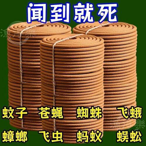 特级檀香强力驱蚊蚊蝇清香型蚊香