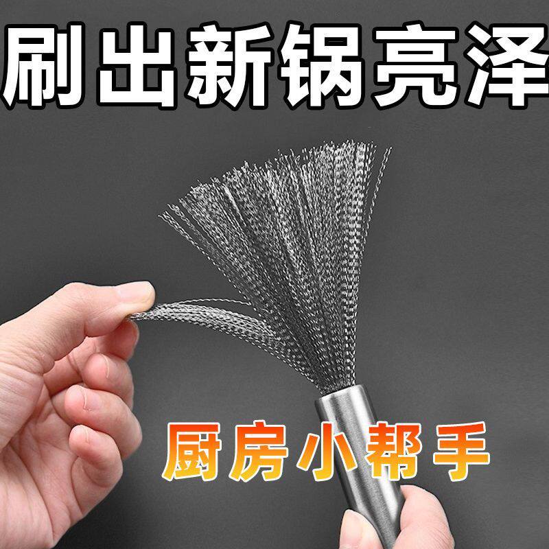 不锈钢长柄纳米锅刷去油污神器