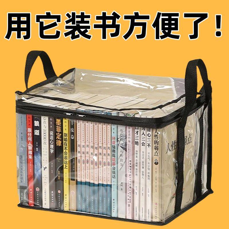 学生卡通手提带盖防尘图书收纳袋