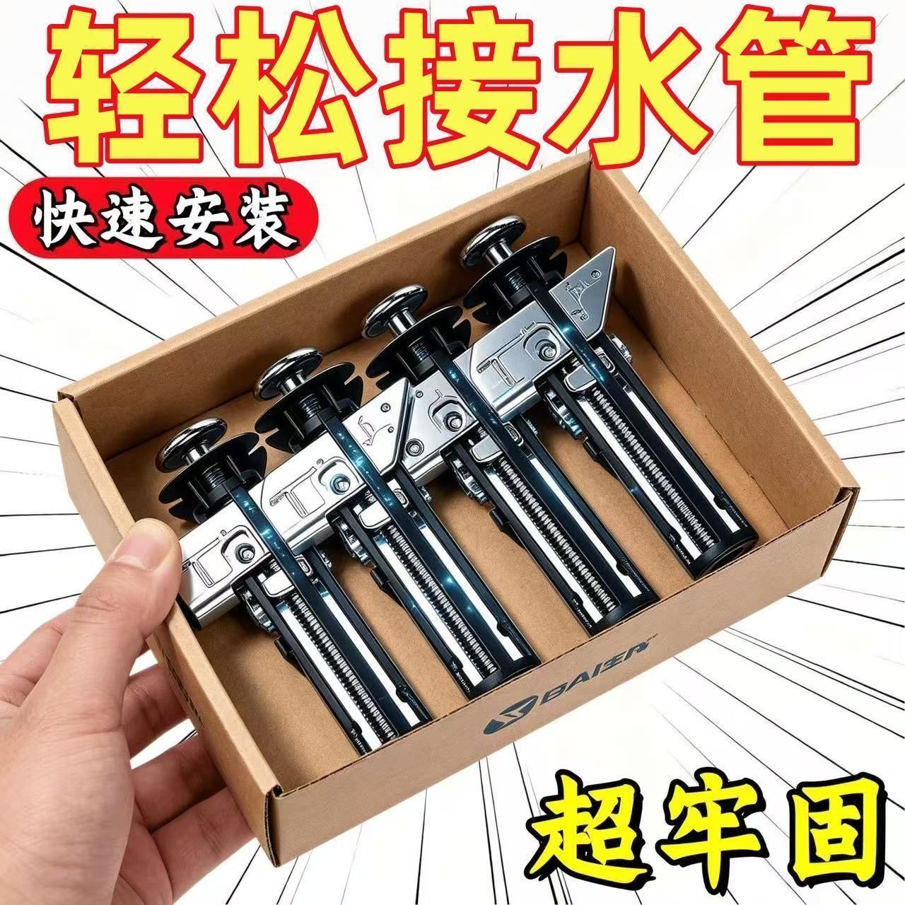 新款万能内外一体4分6分水管开丝器电钻开丝工具水管开孔器开丝器