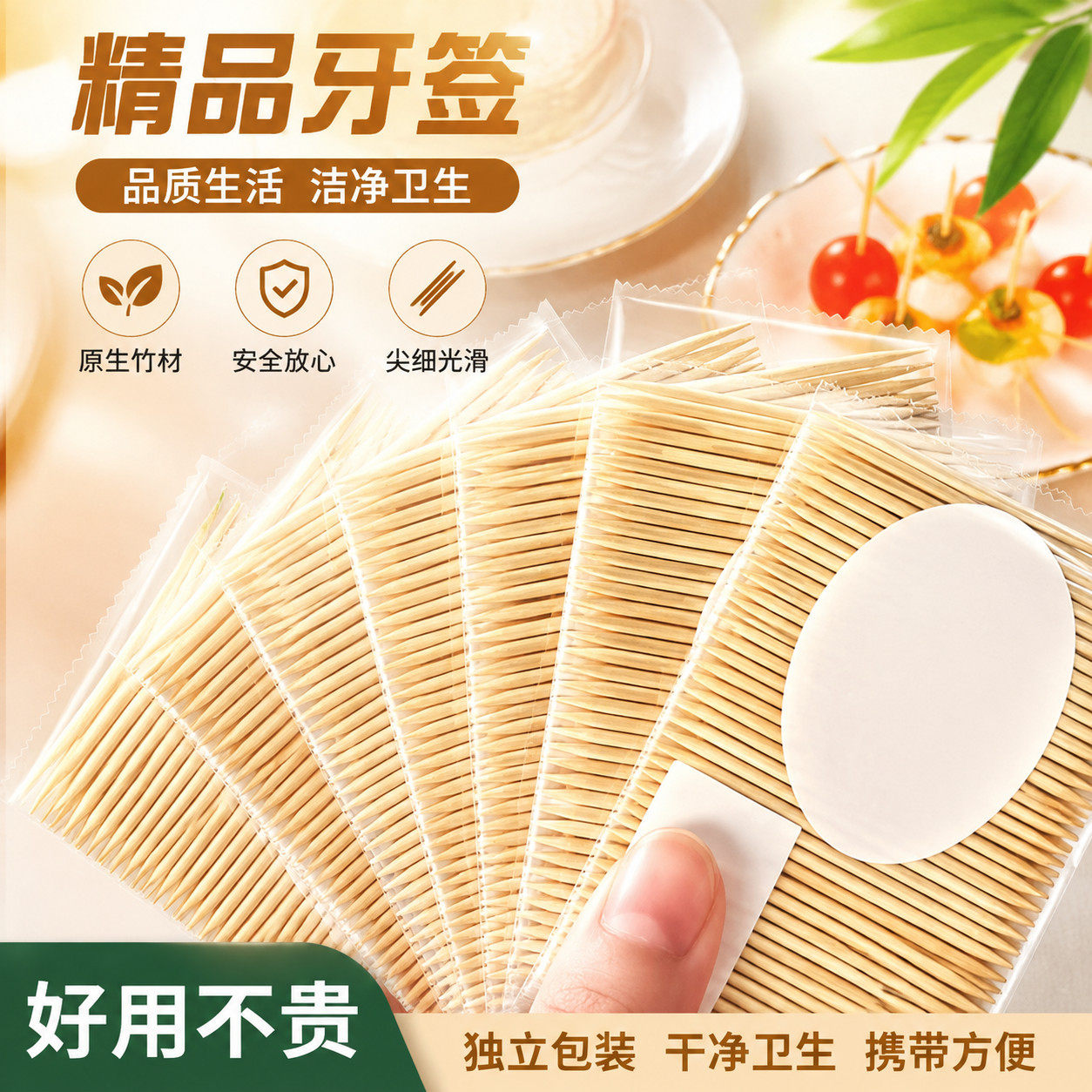 牙签双头竹签批发牙签盒一次性家用高两头剔牙神器随身宿舍