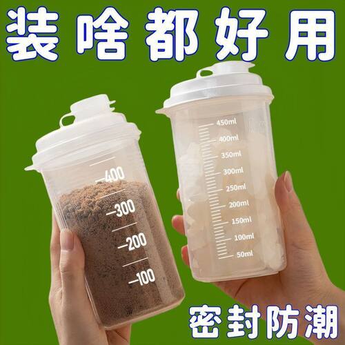 白糖专用储存罐食品级密封家用防潮厨房面粉淀粉储物收纳装瓶