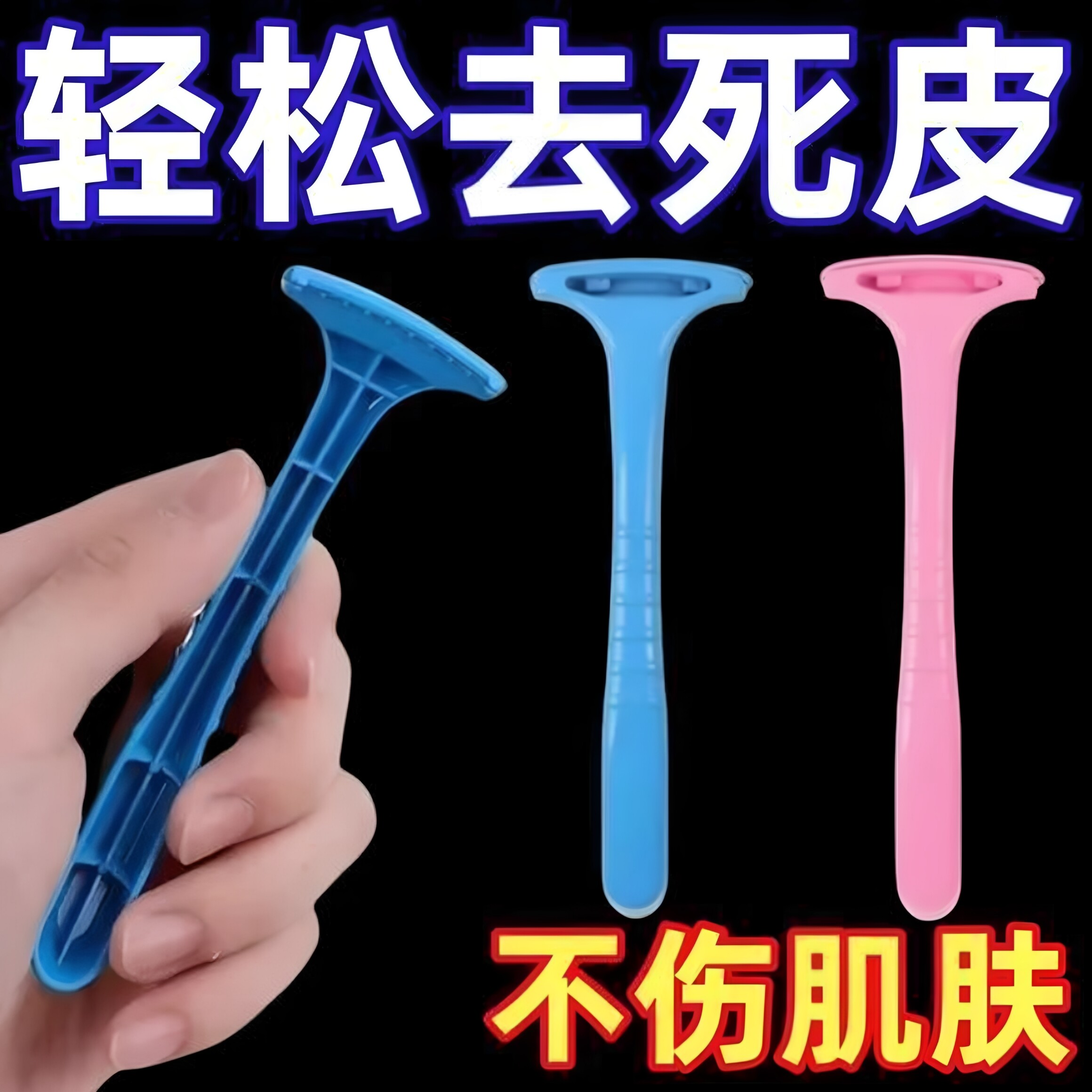 新款手动刮脚皮神器去死皮修脚神器去老茧便携修脚刀磨脚