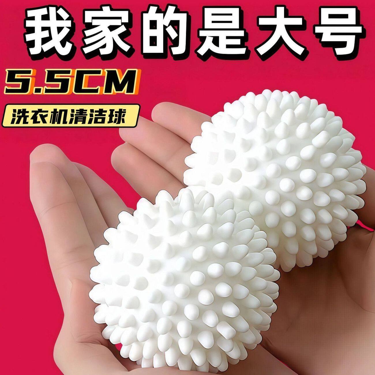 特大洗衣球强力去污防缠绕滚筒家用衣服球摩擦加厚不缠洗衣去污球