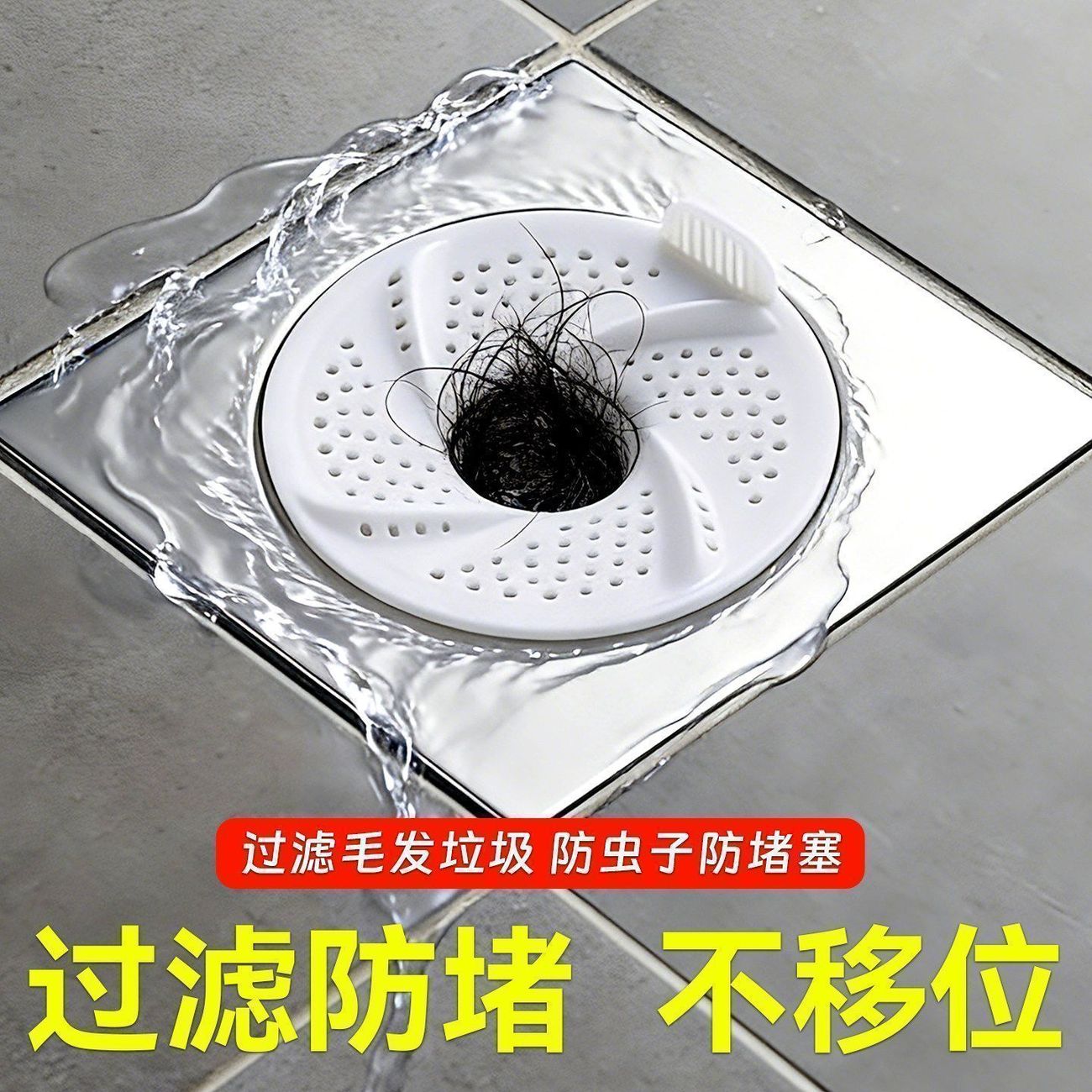 新式旋涡地漏浴室头发收集器厨房卫生间下水道旋转防虫防堵过滤网