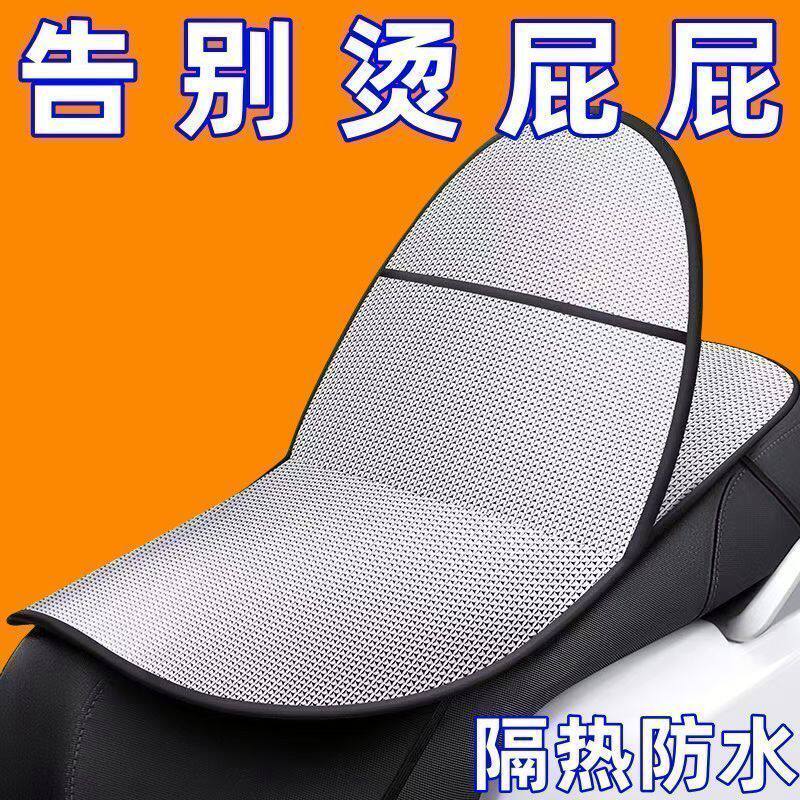 电动车摩托车加厚防晒防水坐垫套