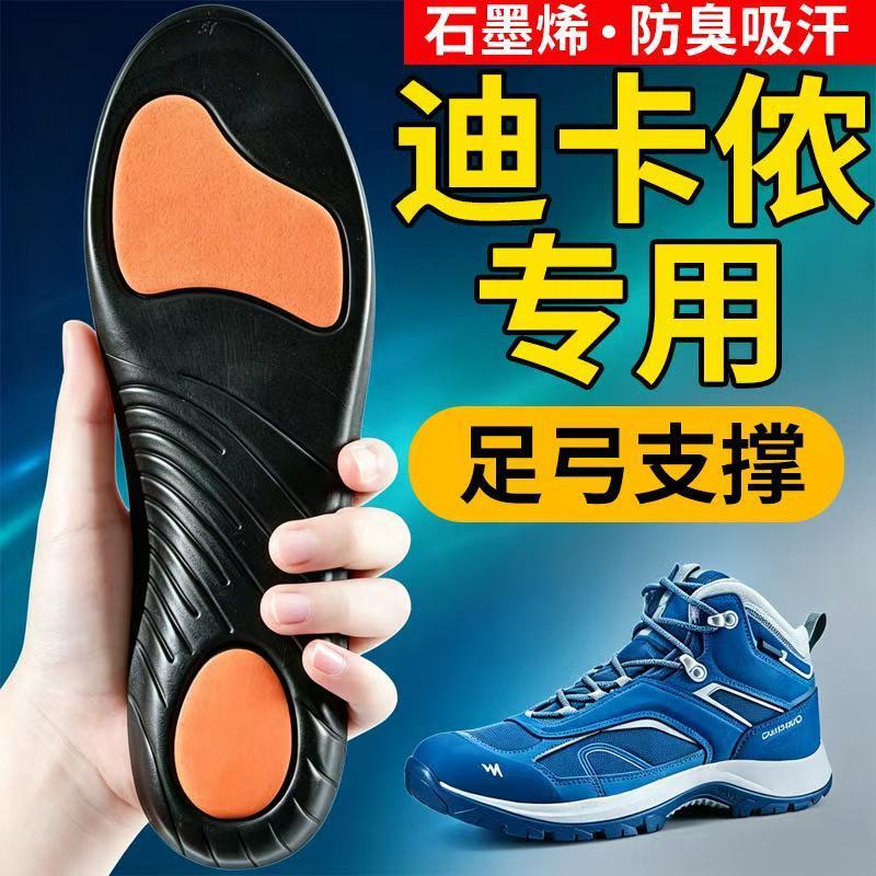 石墨烯除臭运动鞋垫男女防臭吸汗透气减震军训鞋垫足弓垫鞋垫
