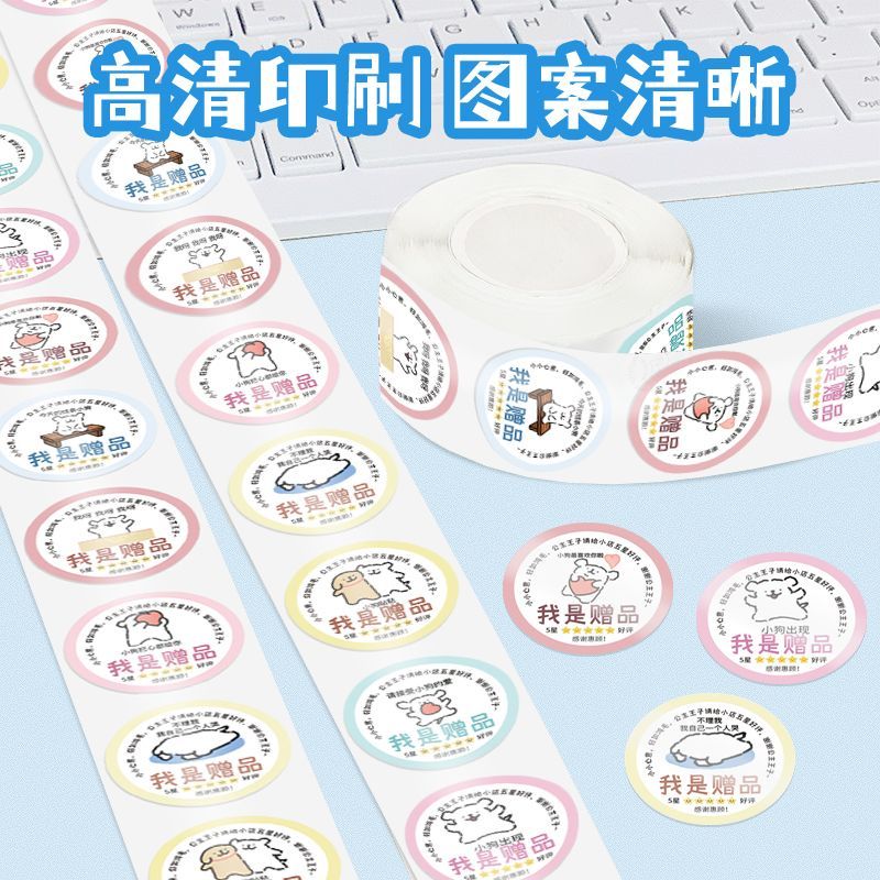 陶创创贴纸线条小狗外卖贴纸