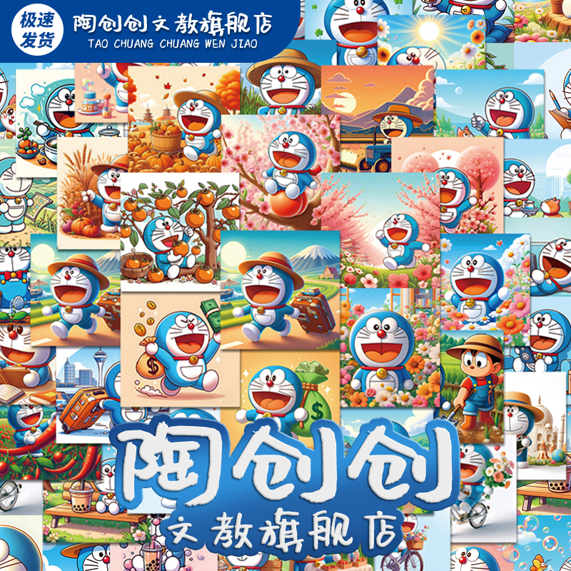 哆啦A梦贴纸可爱卡通防水不干胶