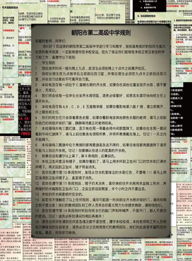 规则怪谈贴纸微恐创意抽象文案