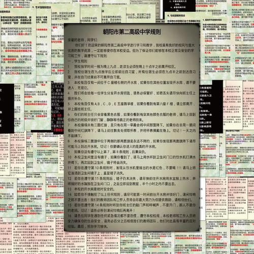规则怪谈贴纸微恐创意抽象文案