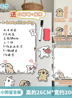 创意线条小狗磁吸留言板冰箱贴入户门可擦写备忘录提示计划装饰