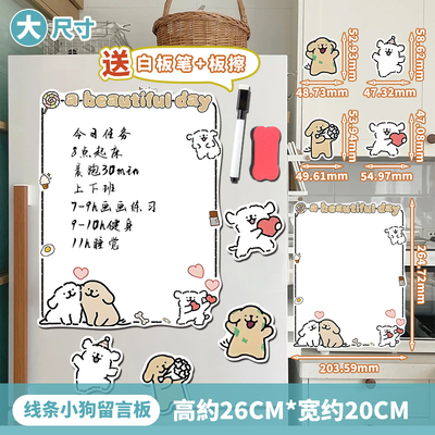 创意磁吸留言板冰箱贴可擦写装饰
