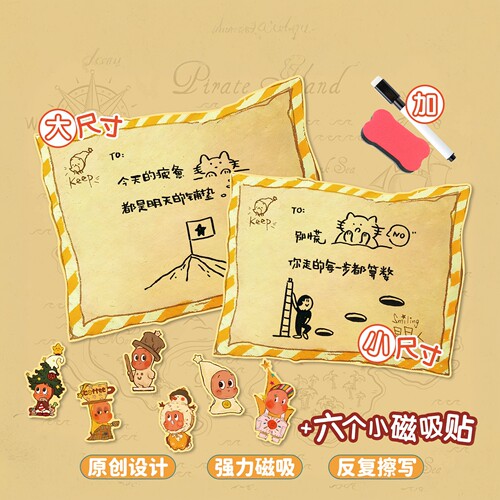 星星人冰箱磁吸留言板