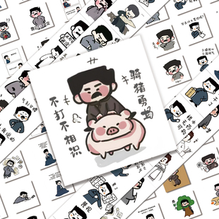 120张搞笑鲁迅表情包贴纸Q版 可爱劝学励志趣味手机手账防水贴画