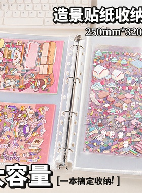 造景贴纸收纳册ins风A4大款活页收纳本拍立得明信片小卡卡册车票夹电影门票机票根旅行收纳纪念相册本
